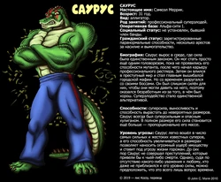 [Eggplantman] Saurus Second Chance | Саурус: второй шанс [Russian] [Kozzy]
