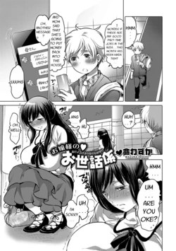 [Inochi Wazuka] Ojou-sama no Osewagakari | Young Lady's Caretaker (Tabete wa Ikenai 4) [English] [Digital]