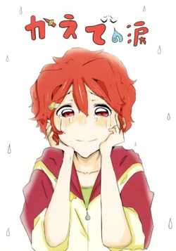 [Kaminoke Tabetai. (Ginkuro)] Kaede no Namida (Aikatsu!) [Digital]