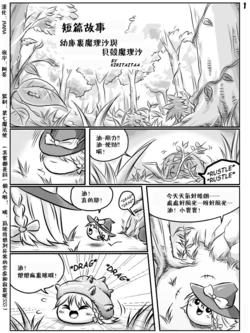 [kiri]幼魔與貝殼與垃圾偏愛特殊種本作罪該萬死的親魔