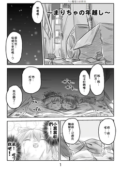 [kiri]跨年