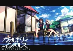 [Hayakawa Harui] Valkyrie Impulse Imageboard Book
