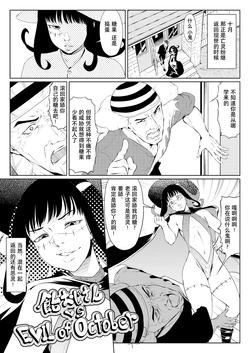 [Zenra QQ] Ame Oji-san vs EVIL of October [Chinese] [夏月兔个人汉化]