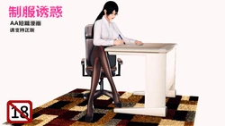 [AA Daimaou] 制服诱惑教师篇 [Chinese]