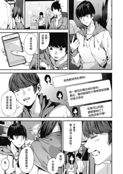 [Azukiko] Boku no Mamakatsu! 1 Single Mother to Issho ni (COMIC AUN 2019-12) [Chinese] [瓜皮汉化] [Digital]