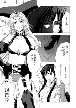 [Atsuzawa Hisame] Futanari Dakki x Ryuukitsu Ero Manga (Houshin Engi)