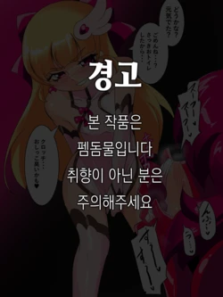 [Warabimochi] Takeru no Tame ni Iroiro Suru Pearl [Korean]