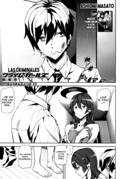 [Ashiomi Masato] Crime Girls Gaiden Ch. 3.5 (COMIC Mugen Tensei 2017-05) [Spanish] [NicoNiiScans+Gokiburi] [Digital]