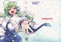 (Houraigekisen! Yo-i! 46Senme) [GP-KIDS (Takana Shinno)] Koibito Sanae-san -I Luv U- | My Lover Sanae-san (Touhou Project) [English] [desudesu]