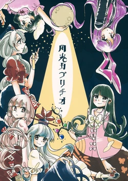 (Reitaisai 13) [Akou Kurou (Komac)] Gekko Capriccio (Touhou Project)