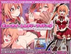 [Tsukudani no Sato] Gyoukai Shinmai Ai Doll - Moto Boukensha no Shinjin Idol no Oshigoto