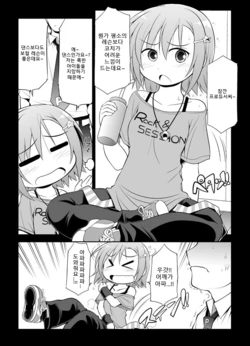 [Serebi Ryousangata] Riina to Idol Session (Sexual) (THE IDOLM@STER CINDERELLA GIRLS) [Korean]