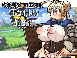 [Ashita wa Docchida!?] Quest & Quest ~ Oujo Aurelie to Necromancer Hen