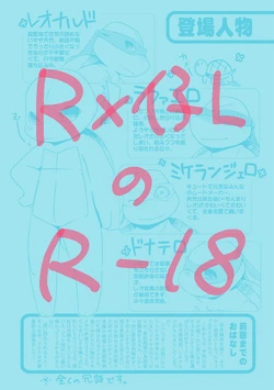 [huku] TMNT Webcomic yum yum yummy! [Teenage Mutant Ninja Turtles] [Raphael x Baby Leonardo] [JP]