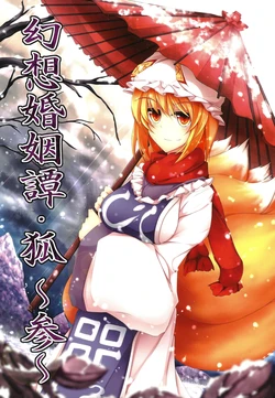 (Yakumo Gensousai) [Midorineko (Midori)] Gensou Konintan - Kitsune ~ San ~ (Touhou Project)
