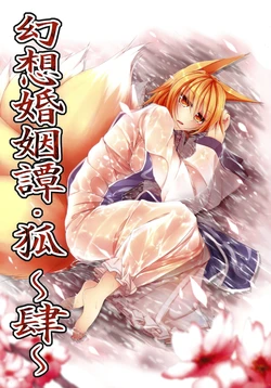 (Reitaisai 9) [Midorineko (Midori)] Gensou Konintan - Kitsune ~Yon~ (Touhou Project)