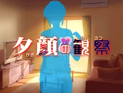 [Beelzebub] Yuugao no Kansatsu