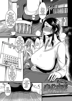 [Tanishi] Saitai Shucchou (COMIC Magnum Vol. 72) [English] [WhiteXmas] [Decensored]