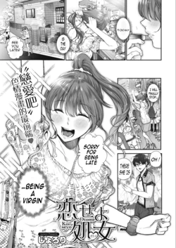 [Jorori] Koiseyo Otome (COMIC HOTMILK 2019-08) [English] [Tasiam] [Digital]