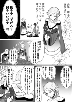 [Nyowawa] Godiva Fujin Motif no Elf Manga