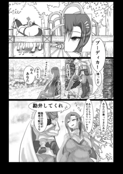 [Nyowawa] The Dream of a Queen (Fate/Grand Order)