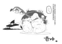 [big.g02]飼油日記3-踏上了鬼億山之道
