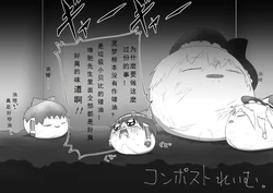 [big.g02]飼油日記番外-垃圾桶中的油庫里