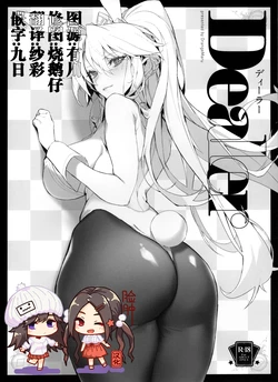 (C97) [OrangeMaru (Mirin)] Dealer (Fate/Grand Order) [Chinese] [脸肿汉化组]