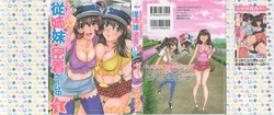 [Namezou] Ukkari Haitchatta! Itoko to Mitchaku Game Chuu Vol. 2