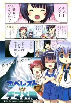 (C95) [Na'MR (Na!)] Everest vs Chimametai (Gochuumon wa Usagi desu ka?)