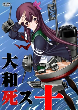 [Kino Manga Sekkeishitsu (Kino Hitoshi)] Yamato Shisu Juu (Kantai Collection -KanColle-) [Digital]