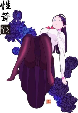 (C95) [UDS (UDS)] Sex mushroom [Sample]