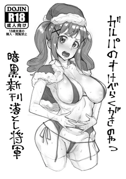 [Batten Kariba (Ankoku Emu Shougun)] GirlPa no Sukebe Rakugaki no Yatsu (BanG Dream!) [Digital]