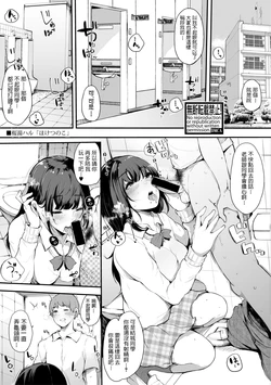 [Sakurayu Hal] Hoketsu no Ko (COMIC Shingeki 2019-10) [Chinese] [Digital]