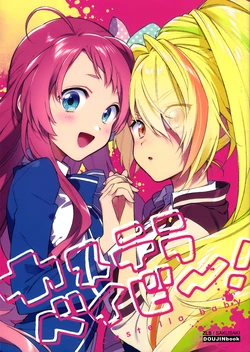 (C95) [Hakkekkyuu Seketsudama (Zekkyou)] Castella Baby! (Zombie Land Saga) [English] {WSDHANS+GH}
