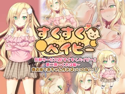 [Bottebote (Ruka)] Takuran Service-ten "Sukusuku baby" Dainidan ~Kureha Hen~