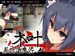 [Hachimitsu Sand] Konin Taimaden Konoha Chuugokugo Ban