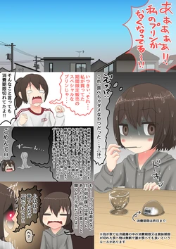 [ろるゐ紳士] じゃあ、犬になってお散歩につきあって！