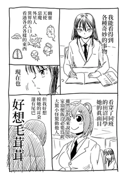 [Kurikimaru] Fusigi na mono wo mirukoto ga dekiru Shoujo | 能看見奇妙事物的女孩 [Chinese] [零式閃刀姬護國戰線]