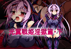 [ULTRA ONE (Zest)] Kouyoku Senki Ingoku Hen Ge (Kouyoku Senki ExS-Tia)