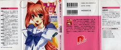 Muv-Luv EXTRA #1 Destiny