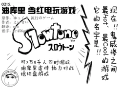 [eisei]Yukkuri Popular games（半生不熟汉化组）