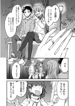 [774] Eva no Asuka to Sukoshi Otona na Shinji-kun no Love Love Mousou Hanashi (Neon Genesis Evangelion)