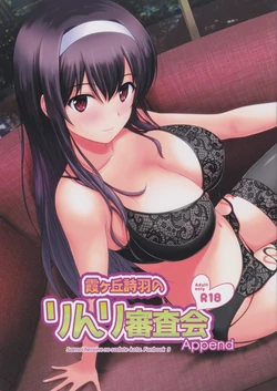 (C97) [G-SCAN CORP. (Satou Chagashi)] Kasumigaoka Utaha no Rinri Shinsakai Append (Saenai Heroine no Sodatekata)