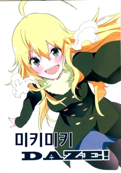 (C87) [Esprit Mates (Tsutsui Taishi)] Miki Miki DAZE! | 미키미키 DAZE! (THE IDOLM@STER) [Korean]