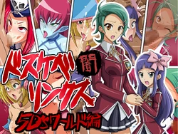 [Warukuriya] Dosukebe Links 5D's World Hen (Yu-Gi-Oh! 5D's)