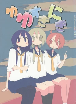 (C88) [LavenderBlue (Various)] Yuyusuki 2-ki (Yuyushiki)