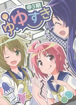 (C90) [LavenderBlue (Various)] Yuyusuki 3-ki (Yuyushiki)