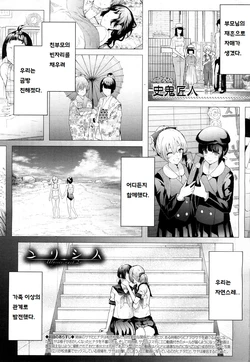[Shiki Takuto] Ulysses <act.2> | 율리시스 <act.2> (COMIC Mugen Tensei 2018-06) [Korean] [Digital]