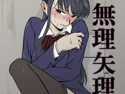 [Dice B] Komyushou Higai (Komi-san wa, Komyushou desu.) [Sample]